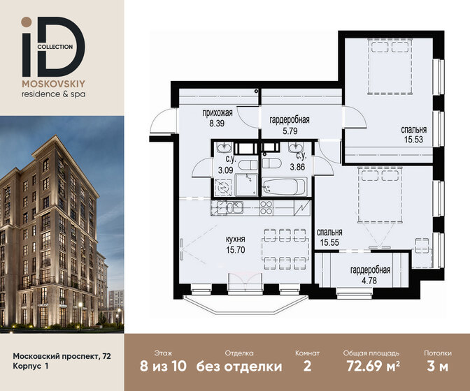 72,7 м², 2-комнатная квартира 31 983 600 ₽ - изображение 1