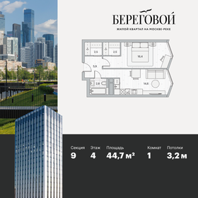 Квартира 44,6 м², 1-комнатная - изображение 1