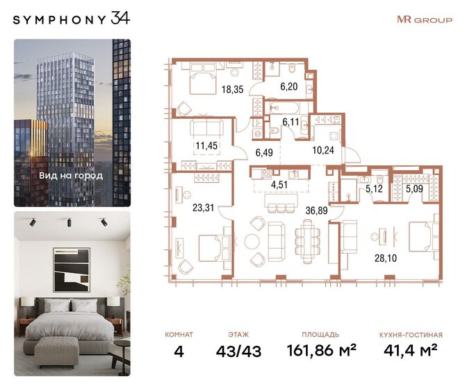 161,9 м², 4-комнатная квартира 99 992 416 ₽ - изображение 1