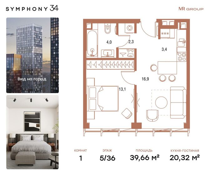 39,7 м², 1-комнатная квартира 22 896 272 ₽ - изображение 16