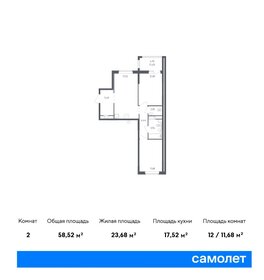 Квартира 58,5 м², 2-комнатная - изображение 1