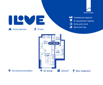 38,2 м², 1-комнатная квартира 14 500 000 ₽ - изображение 28