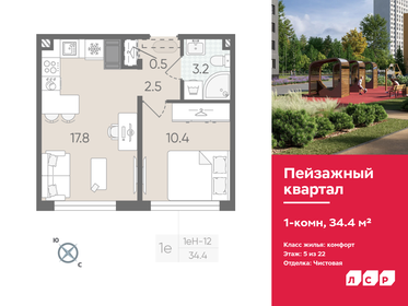 34 м², 1-комнатная квартира 6 351 200 ₽ - изображение 32