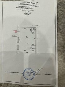 42 м², помещение свободного назначения - изображение 5