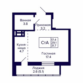 Квартира 31,7 м², студия - изображение 1