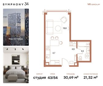 Квартира 30,7 м², студия - изображение 1