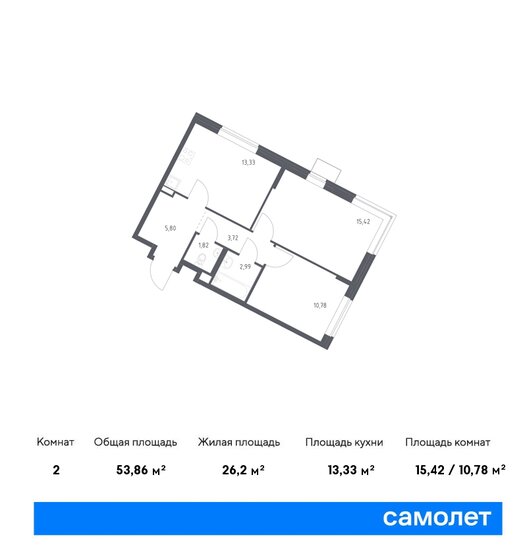 53,9 м², 2-комнатная квартира 10 150 530 ₽ - изображение 1