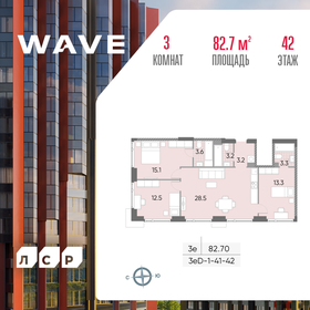 Квартира 82,7 м², 3-комнатная - изображение 1