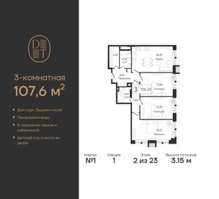 99,9 м², 3-комнатная квартира 43 937 560 ₽ - изображение 20