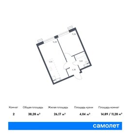 41 м², 2-комнатная квартира 13 500 000 ₽ - изображение 71