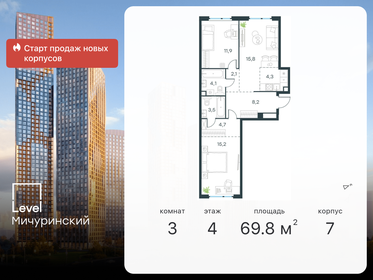 62,7 м², 3-комнатная квартира 16 500 000 ₽ - изображение 117