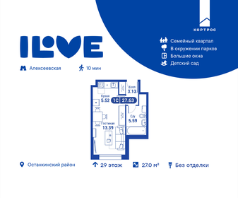 38,2 м², 1-комнатная квартира 14 500 000 ₽ - изображение 132