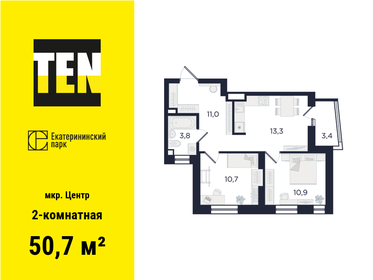 70,7 м², 3-комнатная квартира 13 430 000 ₽ - изображение 13