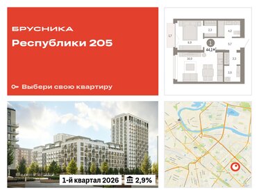 43,2 м², 1-комнатная квартира 6 540 000 ₽ - изображение 14