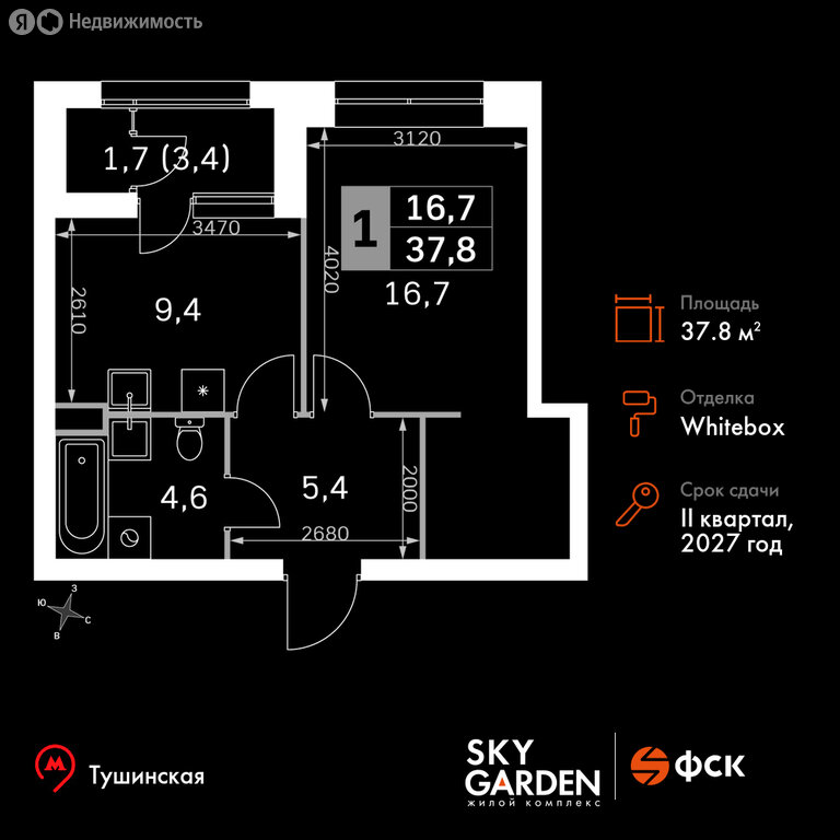 Варианты планировок ЖК Sky Garden - планировка 4