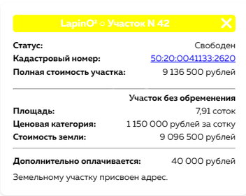 6,2 сотки, участок 7 554 100 ₽ - изображение 40