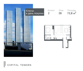 73,7 м², 2-комнатная квартира 53 357 328 ₽ - изображение 10