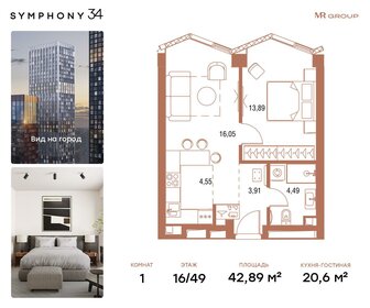 42,8 м², 1-комнатная квартира 23 493 292 ₽ - изображение 74