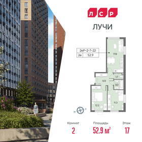 Квартира 52,9 м², 2-комнатная - изображение 1