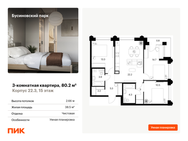 78 м², 3-комнатная квартира 24 200 000 ₽ - изображение 55