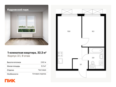 33,6 м², 1-комнатная квартира 5 490 000 ₽ - изображение 1