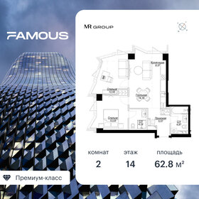 61,5 м², 2-комнатная квартира 34 711 932 ₽ - изображение 54