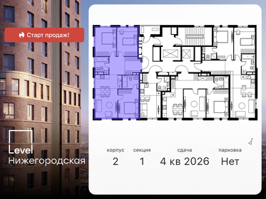 76,8 м², 4-комнатная квартира 22 801 956 ₽ - изображение 17