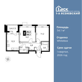 Квартира 54,1 м², 2-комнатная - изображение 1