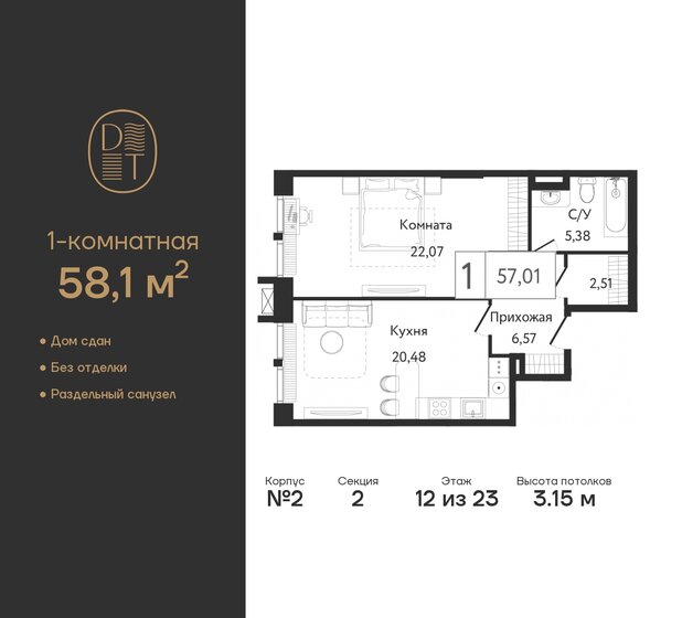 58,1 м², 1-комнатная квартира 27 342 448 ₽ - изображение 29