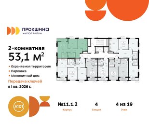 54 м², 2-комнатная квартира 13 990 000 ₽ - изображение 140