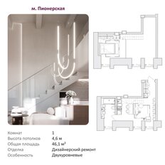 Квартира 46,1 м², 1-комнатные - изображение 2