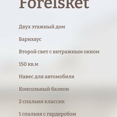 дом + 6 соток, участок - изображение 3