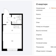 Квартира 19,7 м², студия - изображение 2