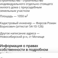 10,5 сотки, участок - изображение 1