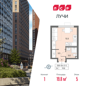 Квартира 19,8 м², студия - изображение 1