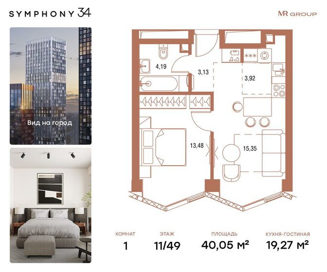 40,1 м², 1-комнатная квартира 21 235 512 ₽ - изображение 1