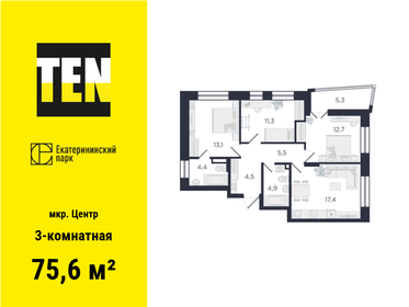 Квартира 75,6 м², 3-комнатная - изображение 1