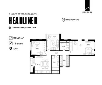 Квартира 92,4 м², 4-комнатная - изображение 1