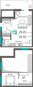 Квартира 64,3 м², 1-комнатная - изображение 1