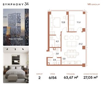 78,1 м², 3-комнатная квартира 24 500 000 ₽ - изображение 156