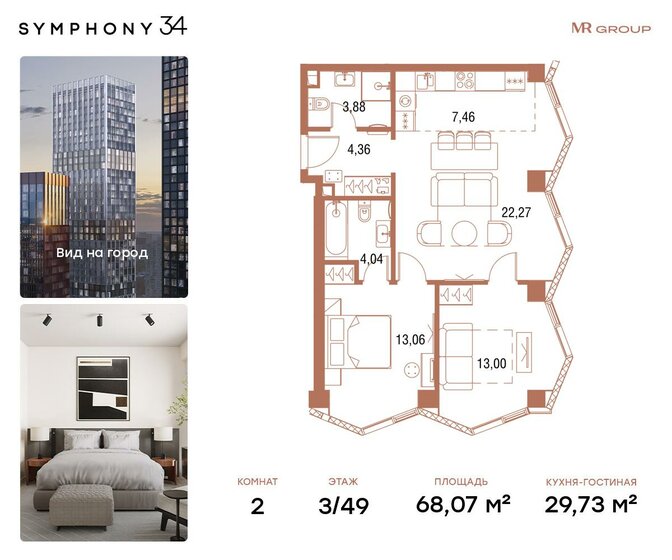 68,1 м², 2-комнатная квартира 30 399 380 ₽ - изображение 1