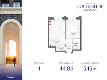 46,9 м², 1-комнатная квартира 31 310 000 ₽ - изображение 53