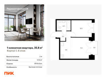 Квартира 35,8 м², 1-комнатная - изображение 1