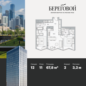 72,5 м², 2-комнатные апартаменты 32 500 000 ₽ - изображение 6