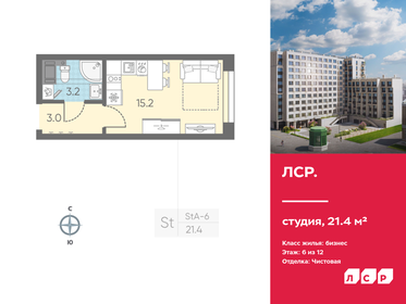 Квартира 21,4 м², студия - изображение 1