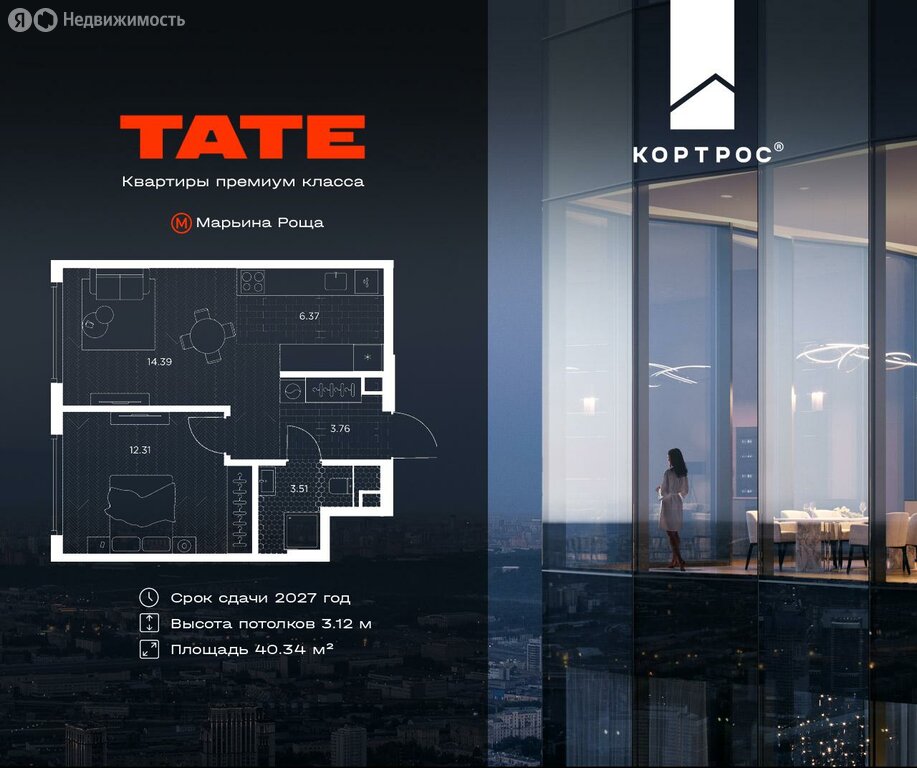 Варианты планировок ЖК TATE - планировка 4