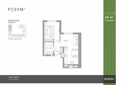 52,8 м², 2-комнатная квартира 25 000 ₽ в месяц - изображение 37