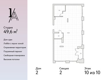 119 м², 3-комнатные апартаменты 30 360 000 ₽ - изображение 11