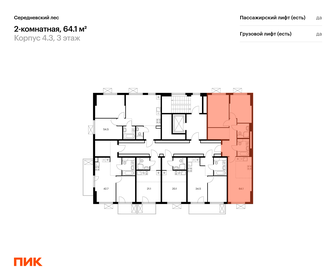 Квартира 64,1 м², 2-комнатная - изображение 2