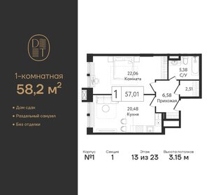 58,1 м², 1-комнатная квартира 27 870 572 ₽ - изображение 13